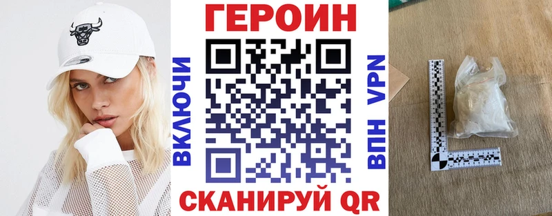 Купить закладки  Михайловка  Героин афганец 