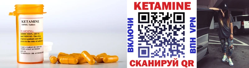 Купить  Михайловка  Кетамин VHQ 