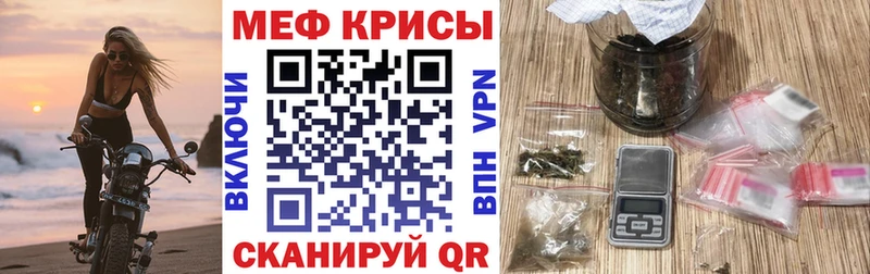 Меф VHQ  Купить  Михайловка 