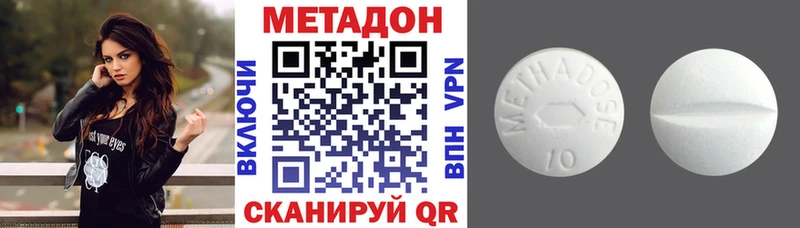 Купить  Михайловка  Метадон белоснежный 